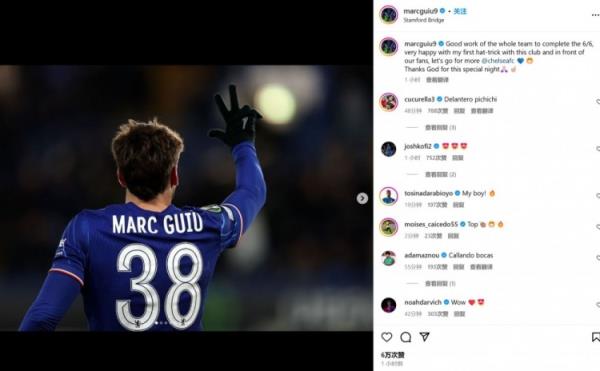 18歲吉烏社媒：歐協聯6戰全勝，很高興取得藍軍生涯首個帽子戲法