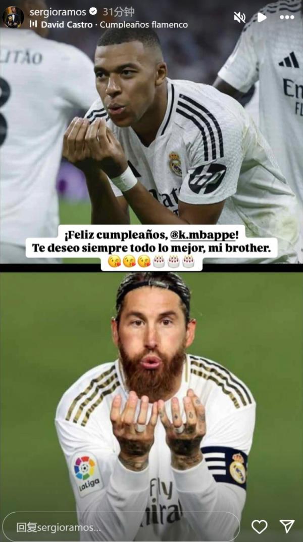 姆巴佩迎26歲生日，拉莫斯社媒曬同款慶祝動作送上生日祝福